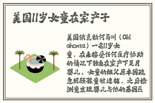 学霸在实验室把校霸